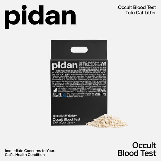 PIDAN Occult Blood Test Tofu Cat Litter