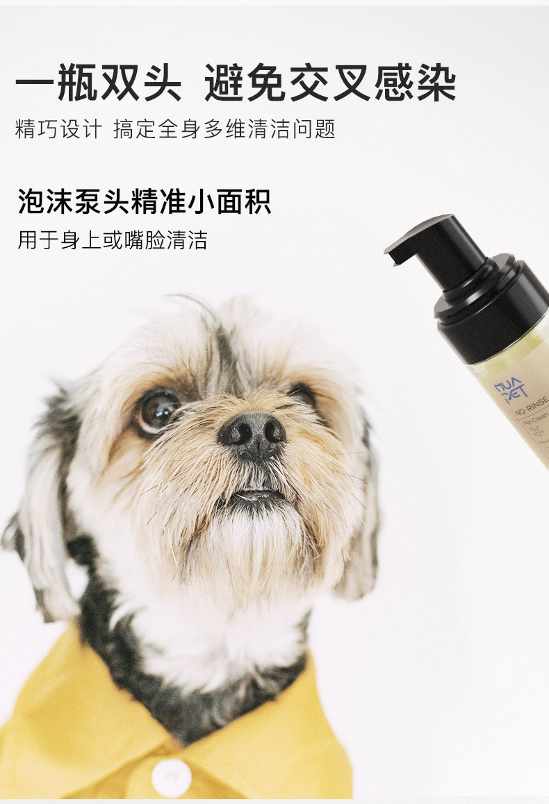 PT MuaPet No-Rinse Cleansing Foam