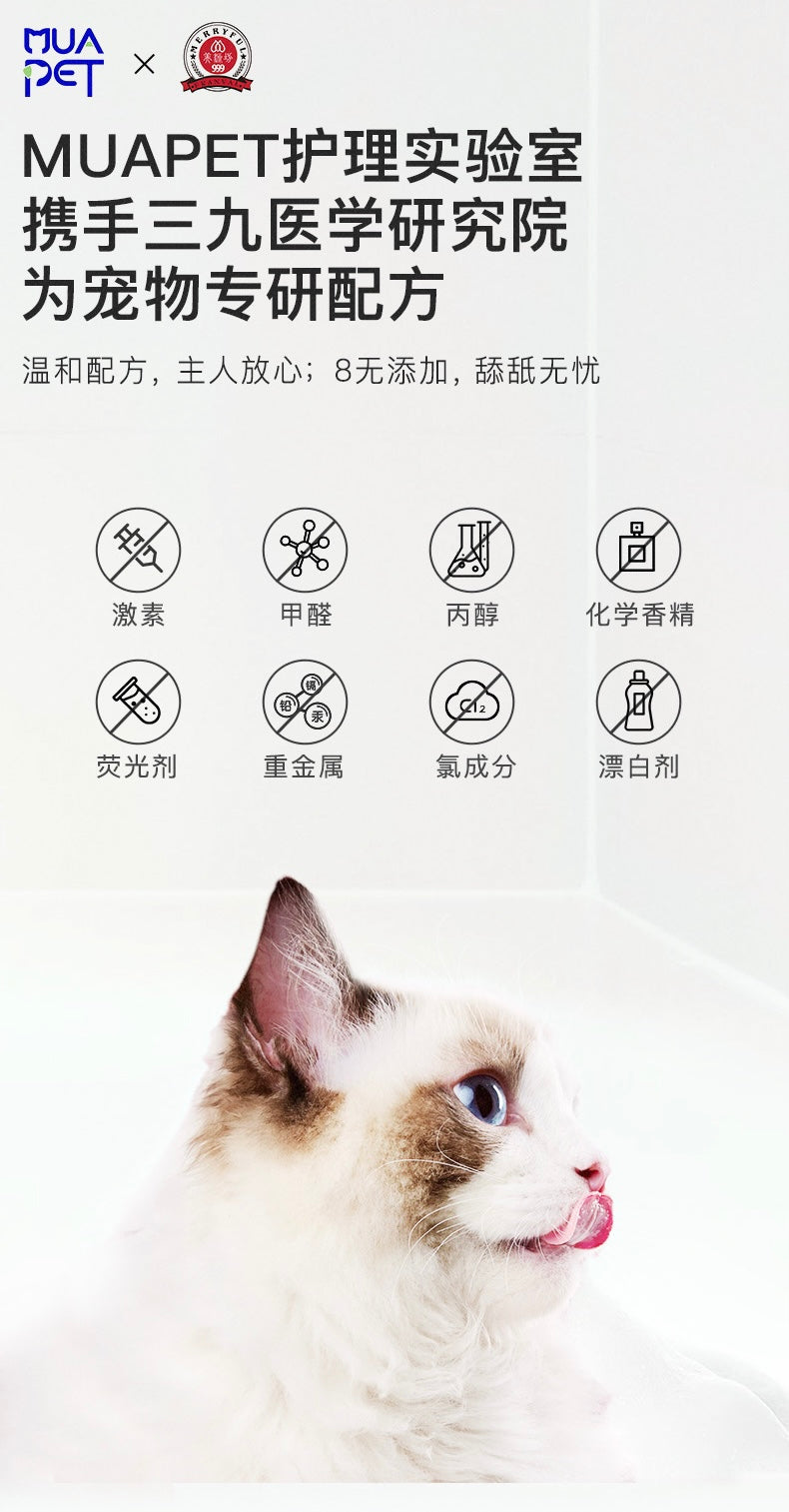 PT MuaPet No-Rinse Cleansing Foam