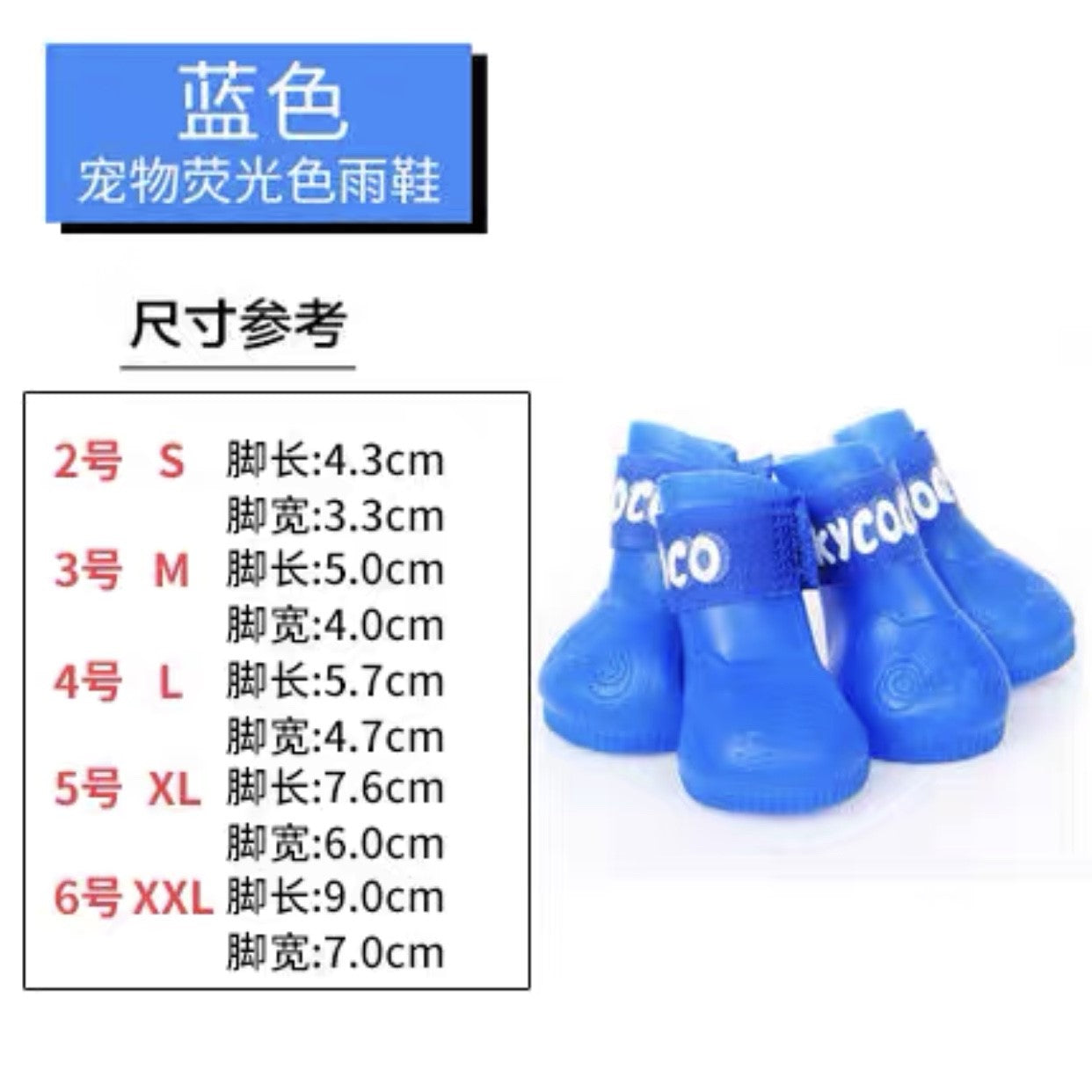 PT Pet Rubber Rain Shoes Blue