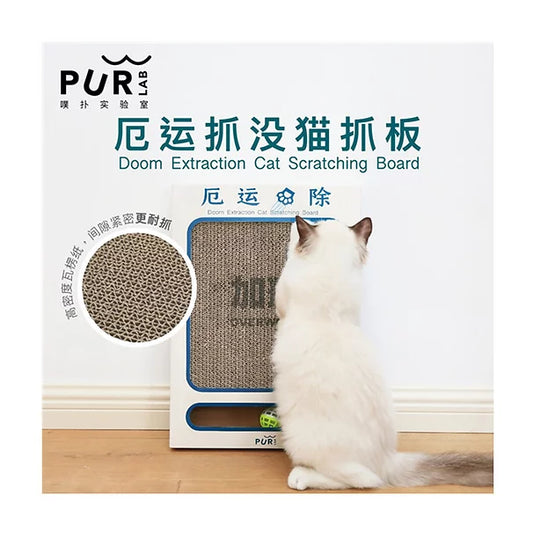 Purlab Doom Extraction Cat Scratching Board