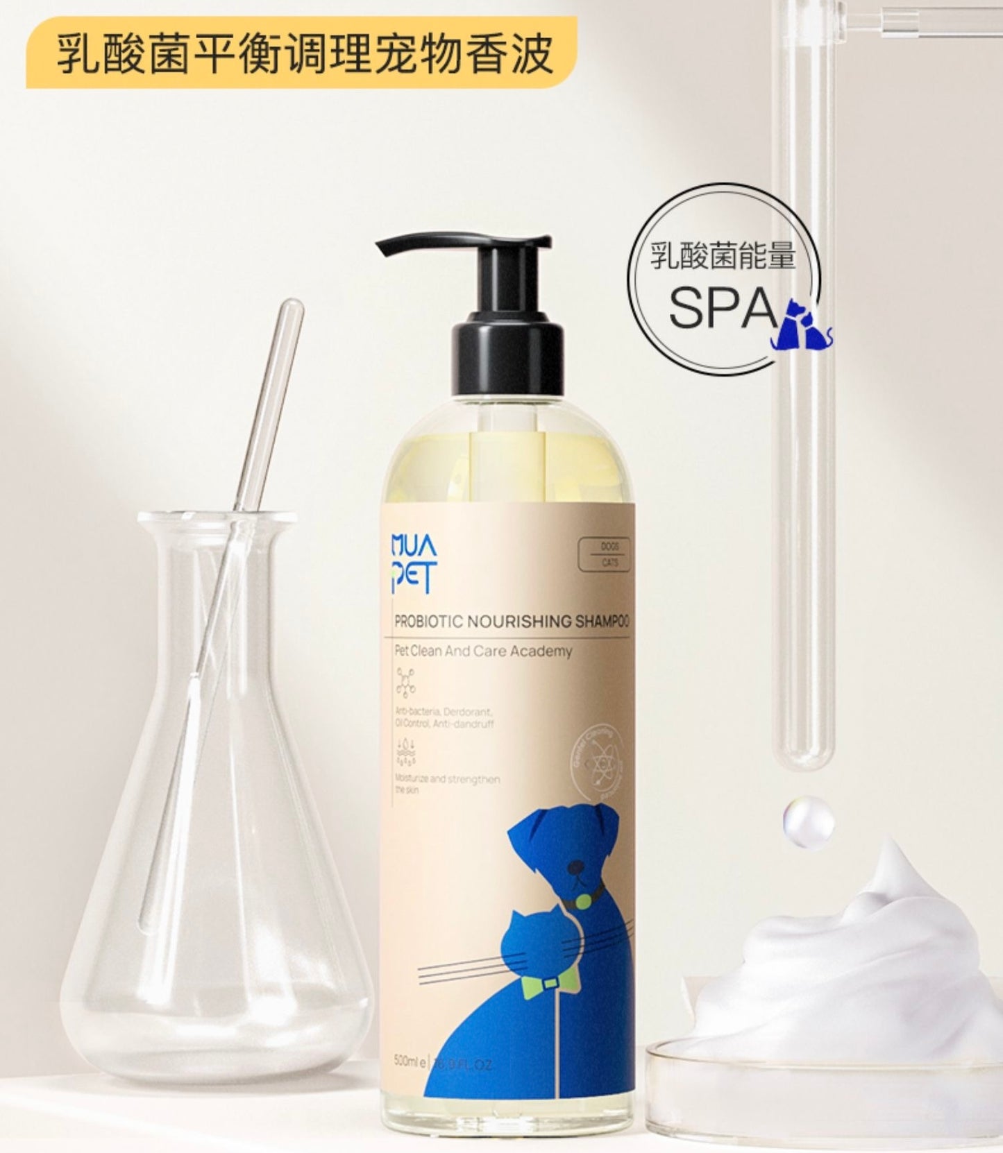 PT MuaPet Probiotic Nourishing Shampoo