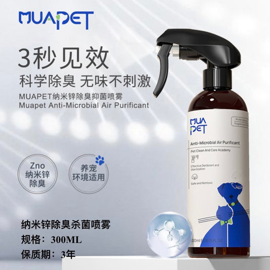 PT MuaPet Anti-Microbial Air Purificant
