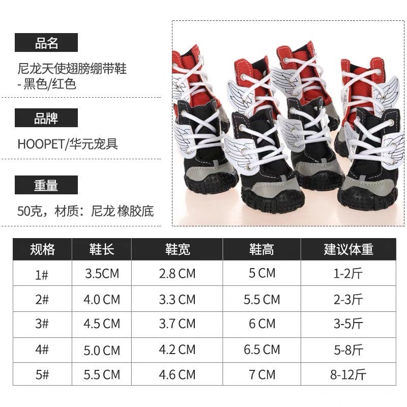 PT Pet Shoes Wings Red